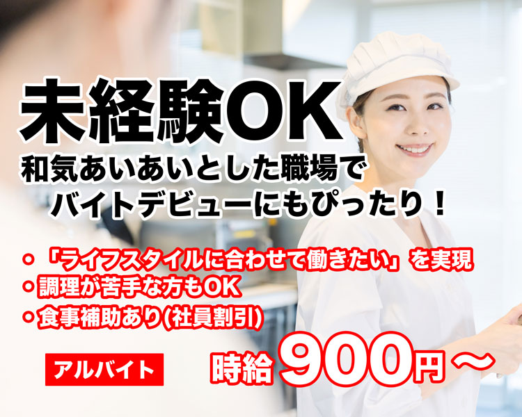 ホール キッチンスタッフ アルバイト パート 伊勢崎市境町栄 合同会社koike 採用サイト